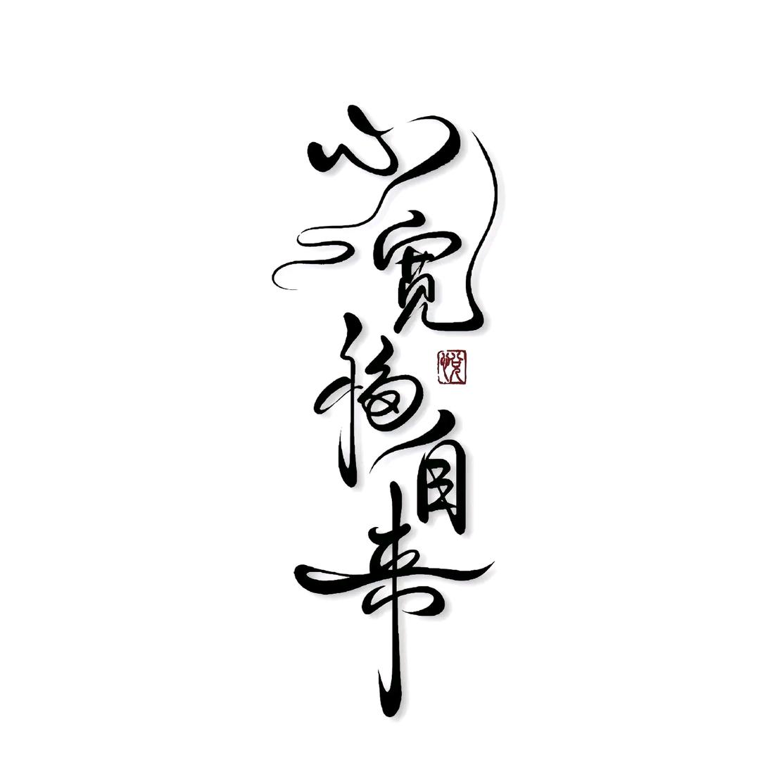 万径人踪灭头像