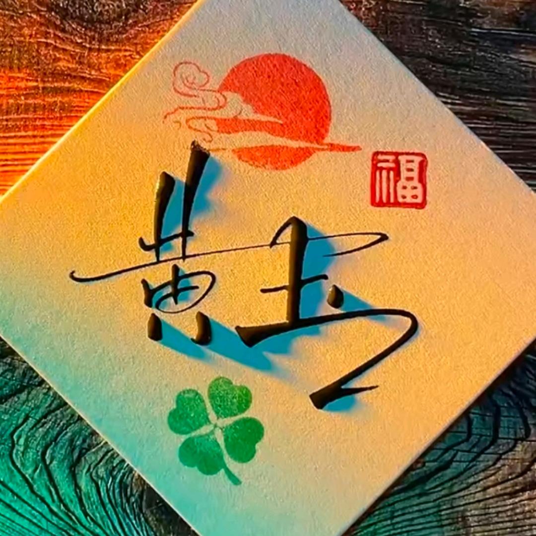 只为精致生活