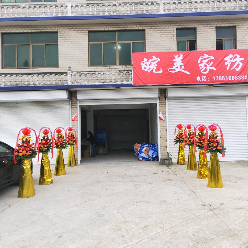 老兵家纺（外贸窗帘）