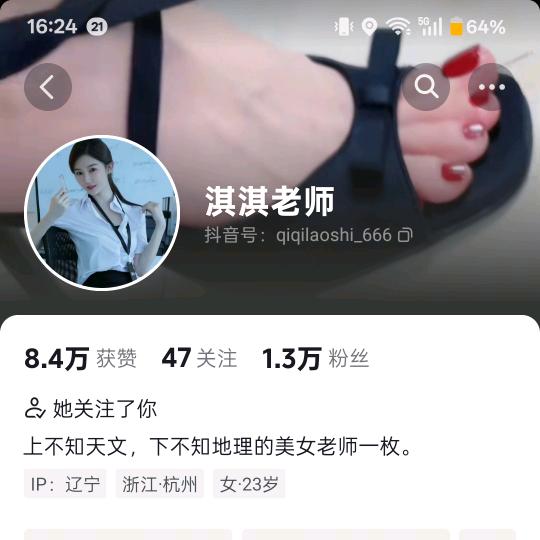 淇淇 👠