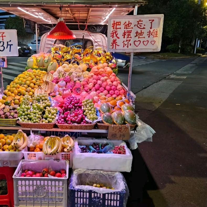 果真好