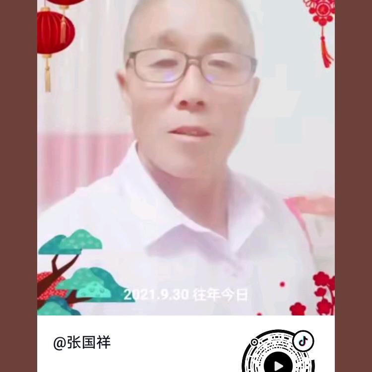 张国祥