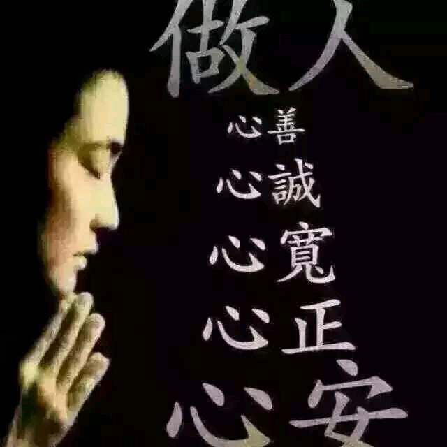 百忍成金