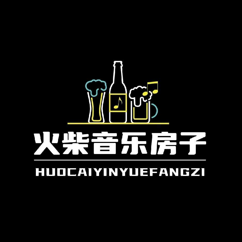 火柴音乐房子