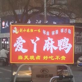 爱丫麻鸭