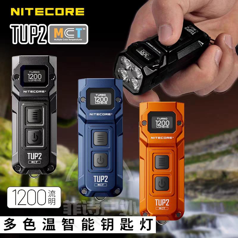 探索户外照明