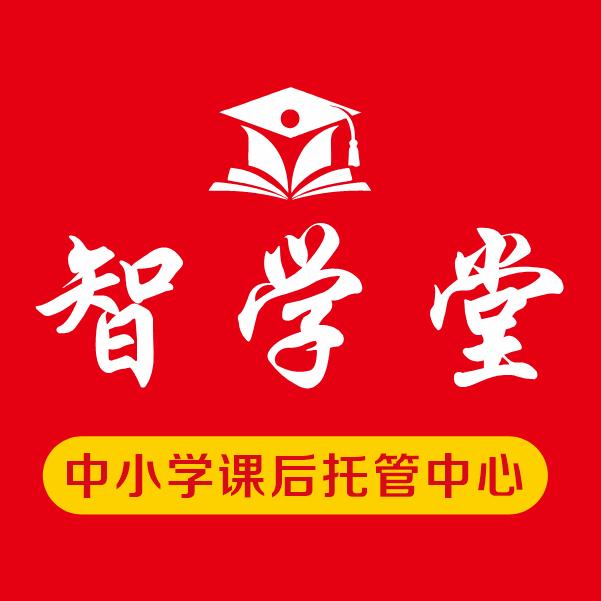 太和智学堂