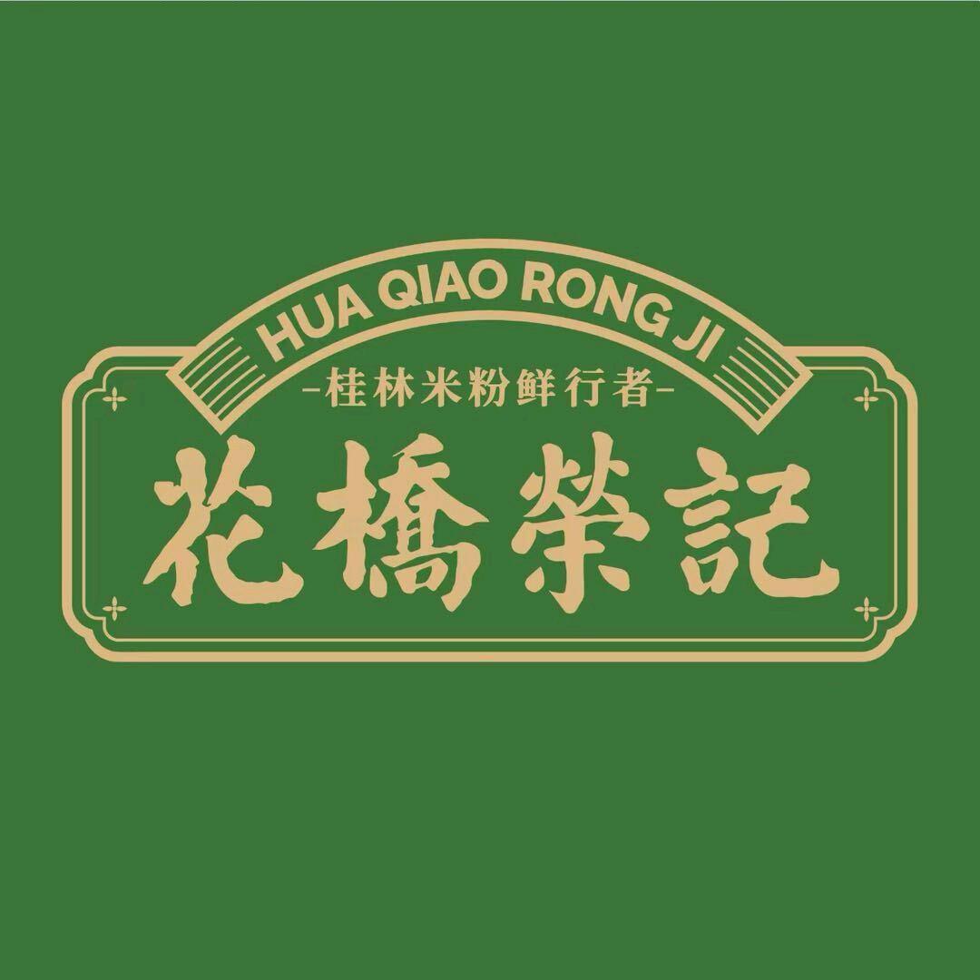 花桥荣记   蒋鹏飞