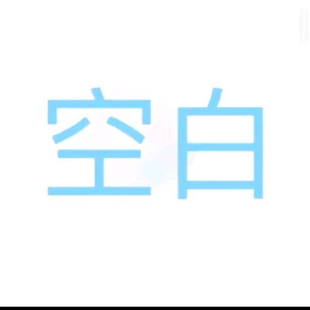 🈳～白