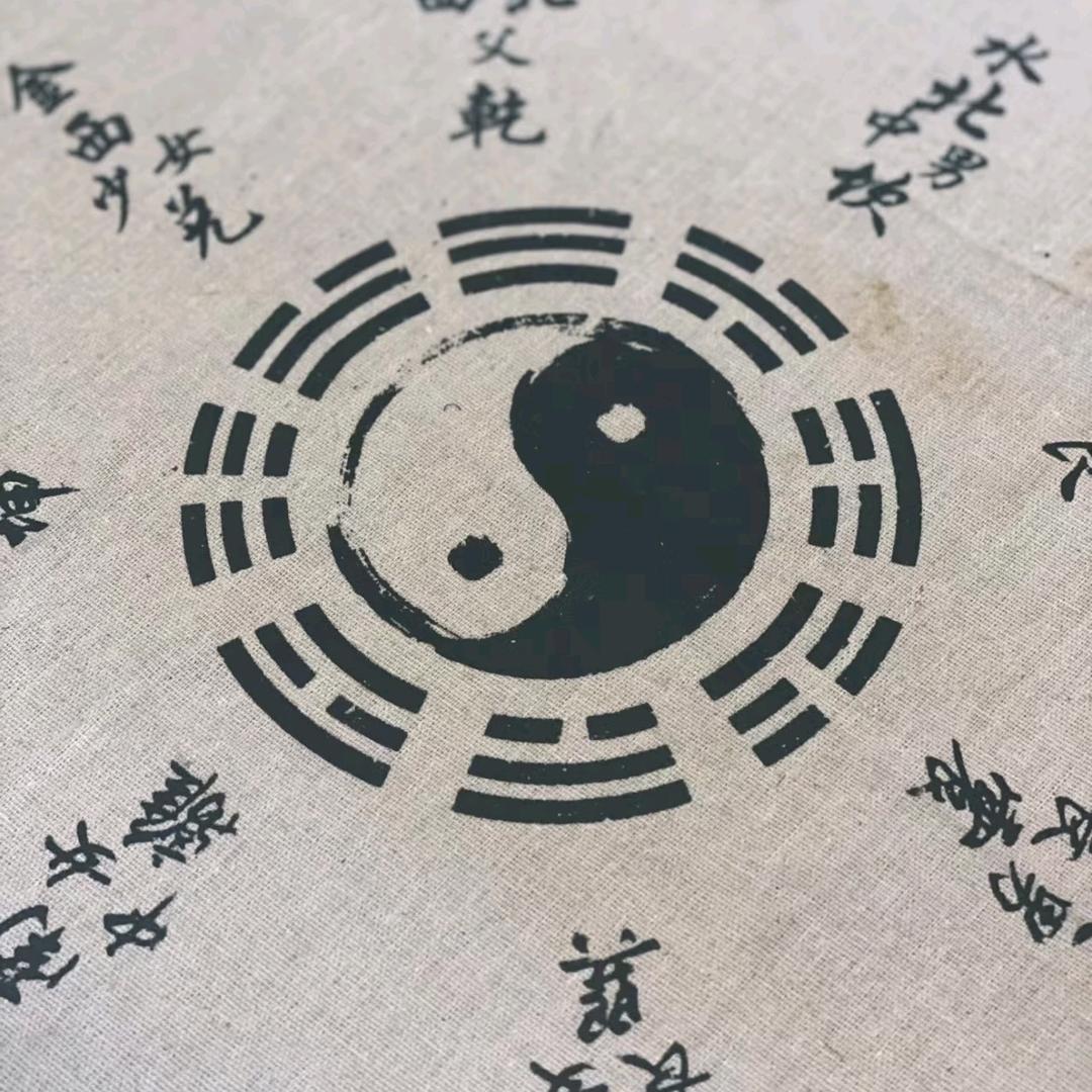 易学~以贤老师（收徒）