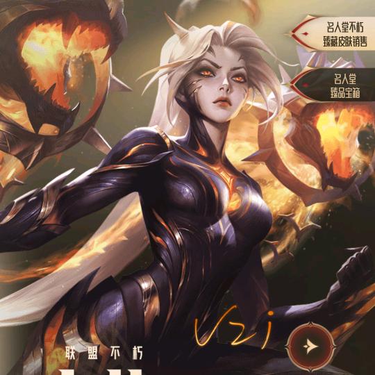 你说呢（英雄联盟）