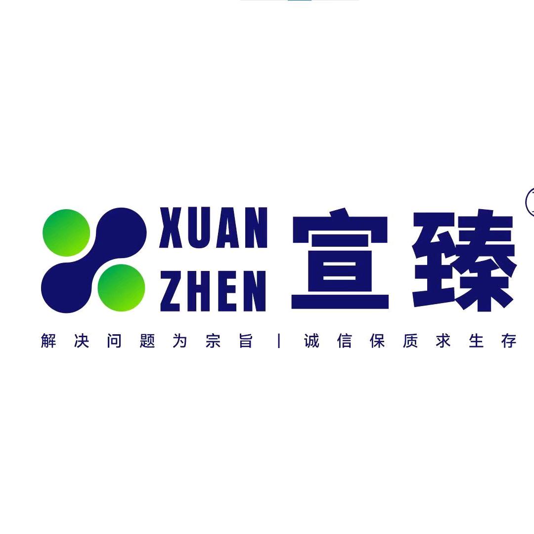 宣臻工程～宣臻环境