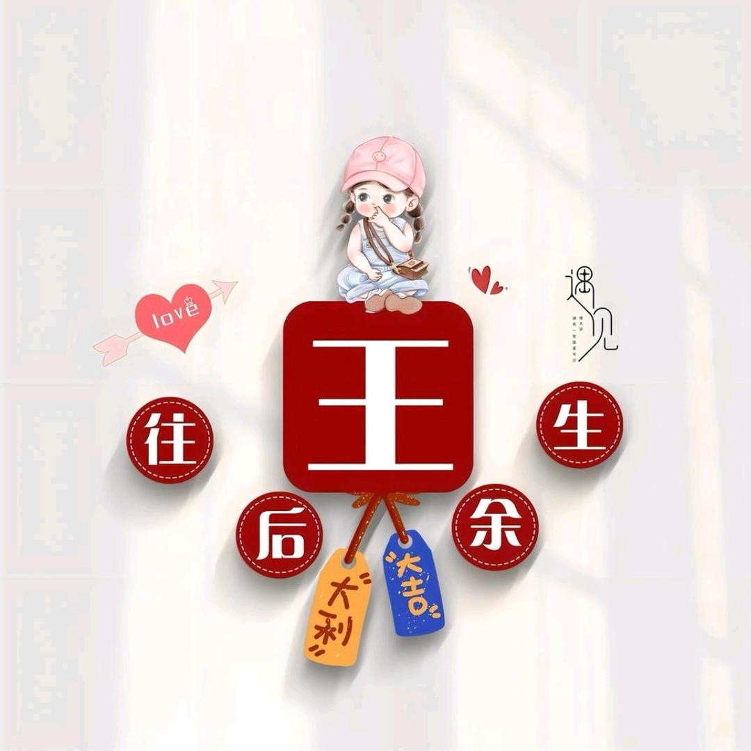 往后余生