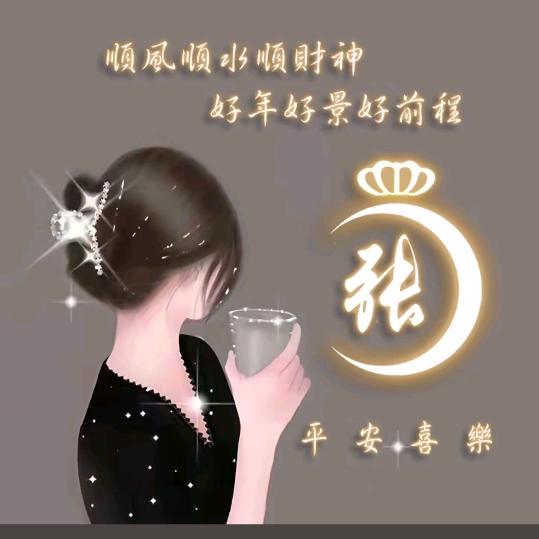 蔚蔚