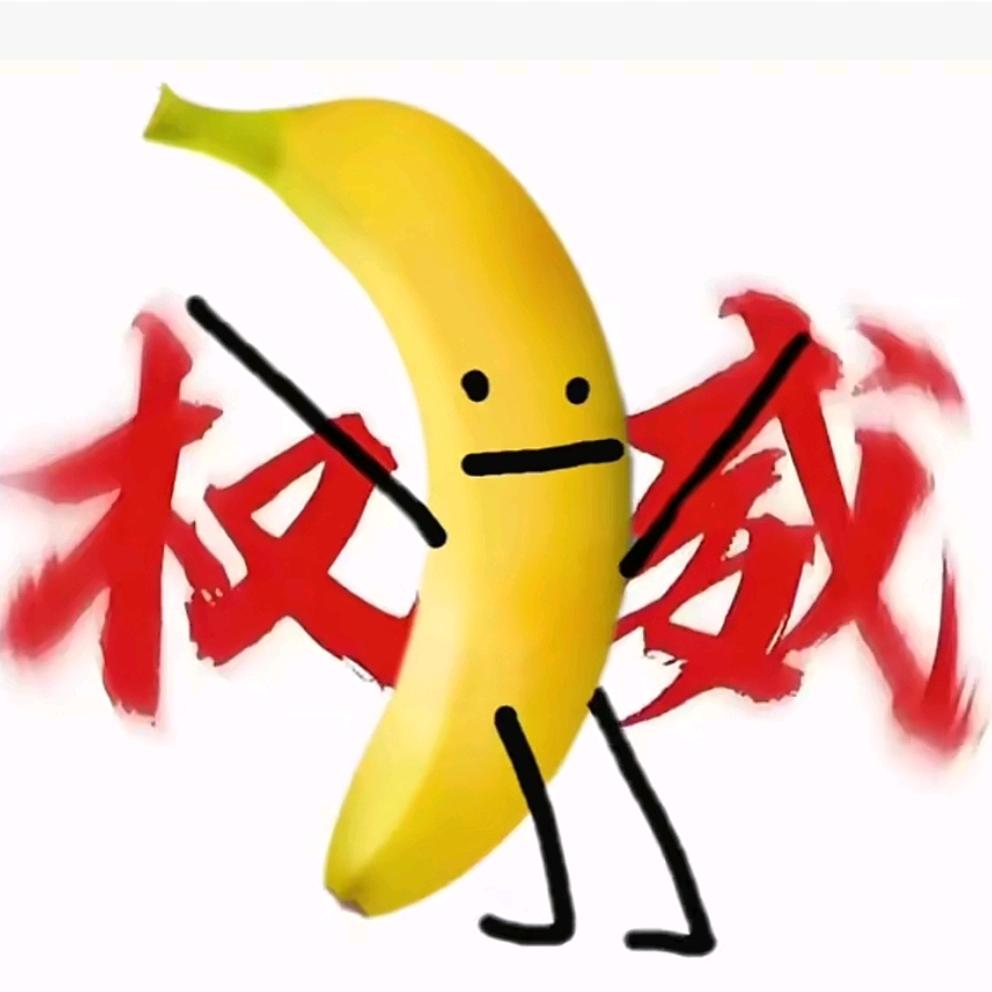 金小麦（不是香蕉）