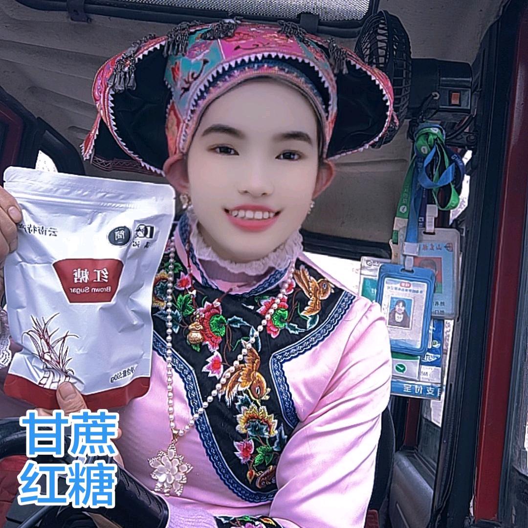 壮族红糖姐
