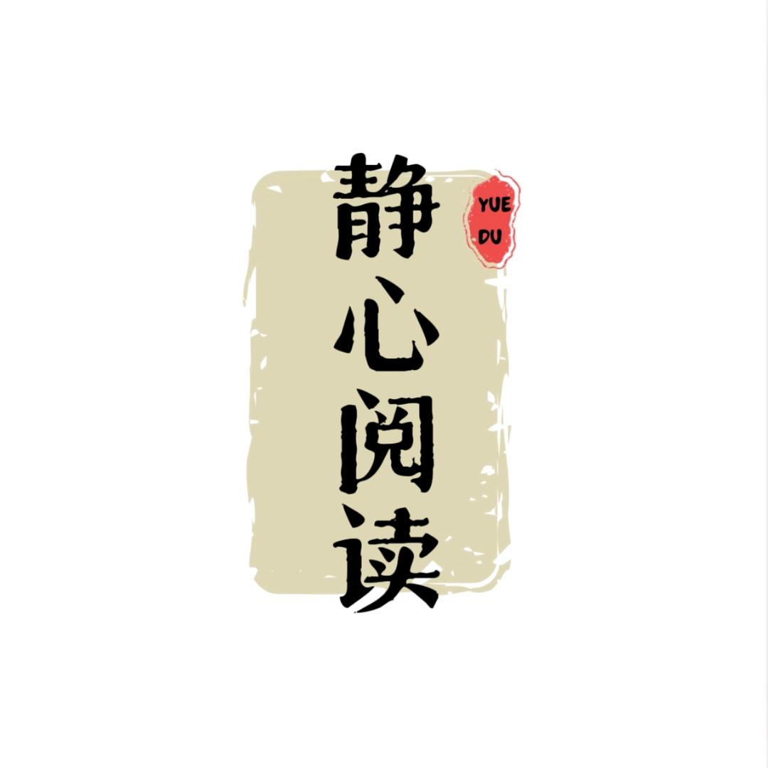 L@(jingxinyuedu)