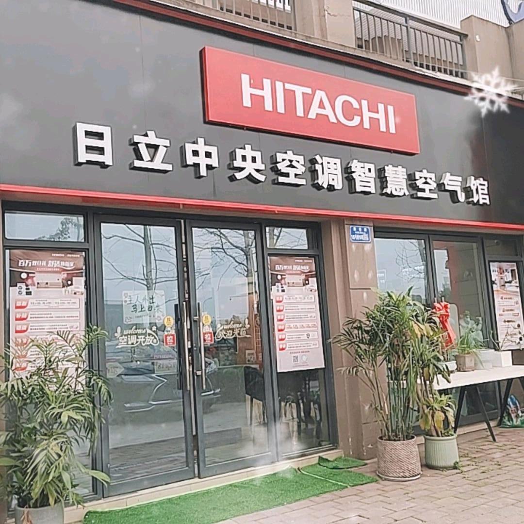 日立中央空调志恒舒适家
