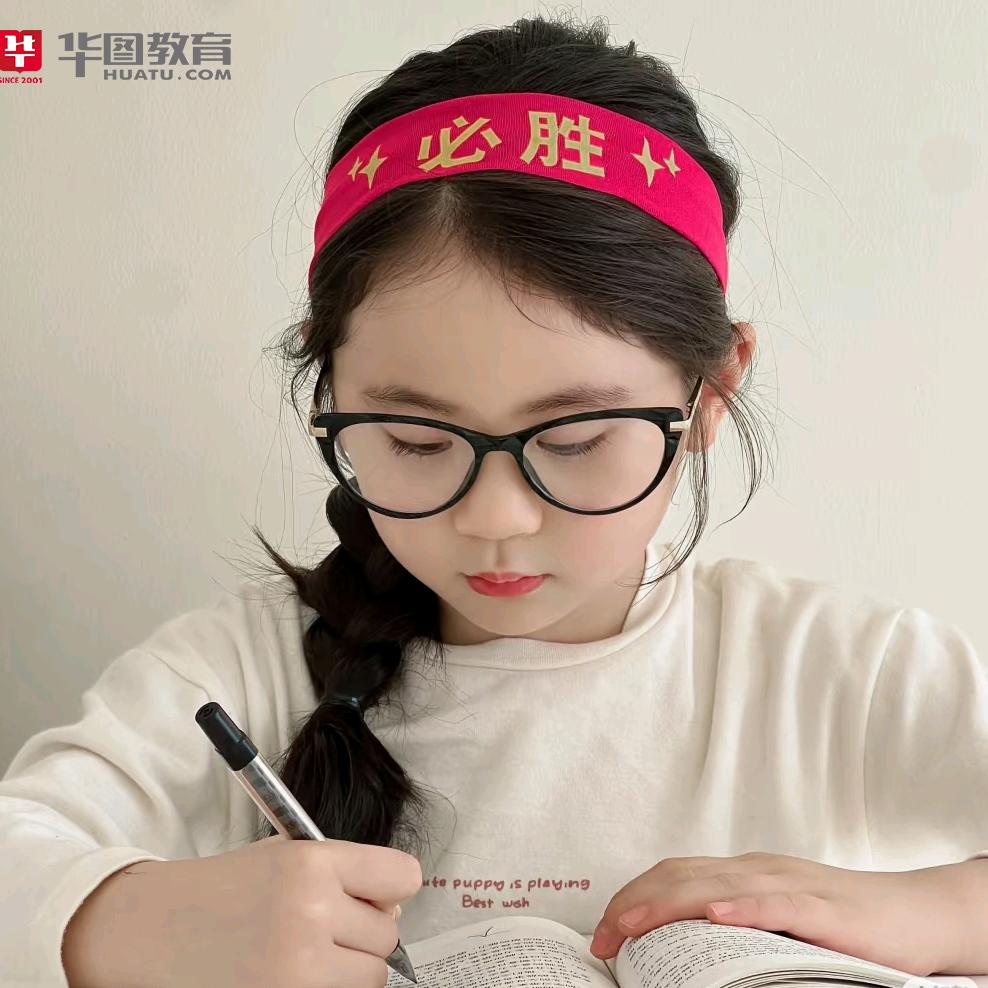 华图基地马老师