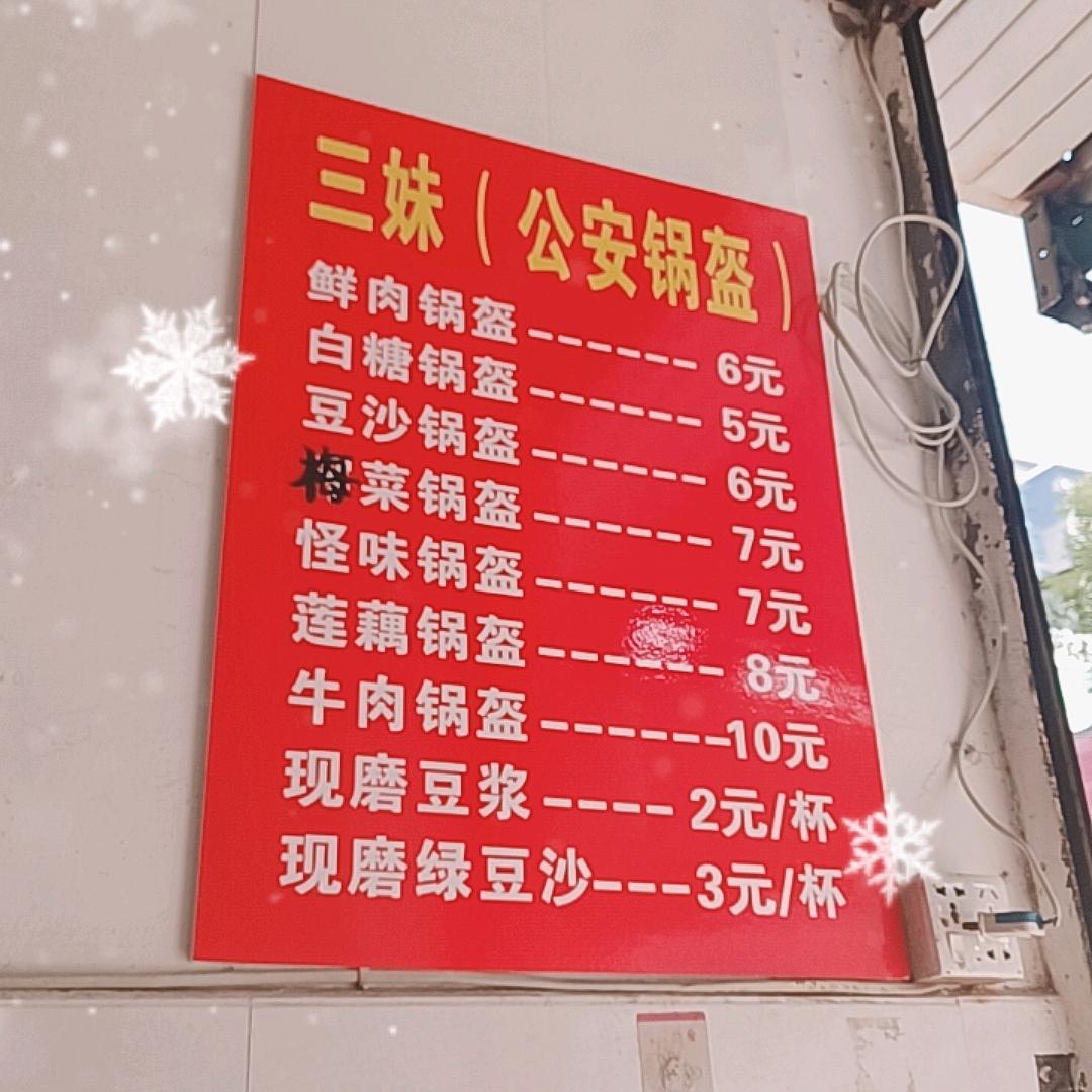 公安锅盔协会曾会长