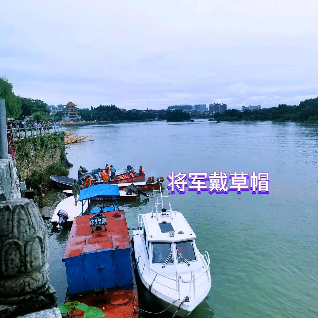 将军戴草帽