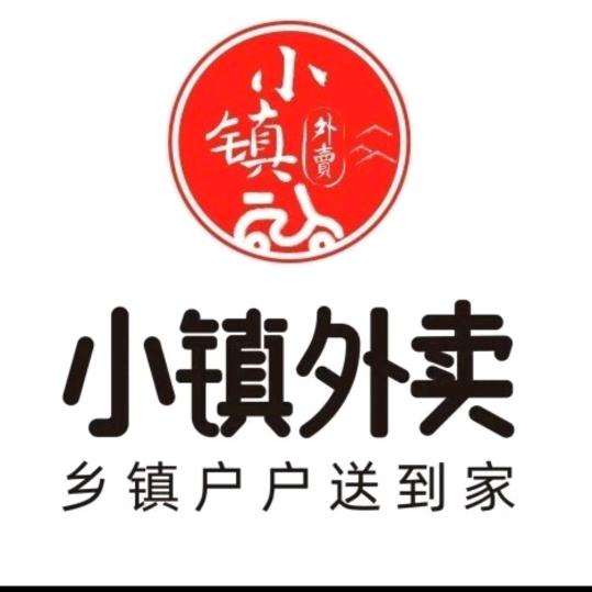 启航，小镇（带跑腿探亲）