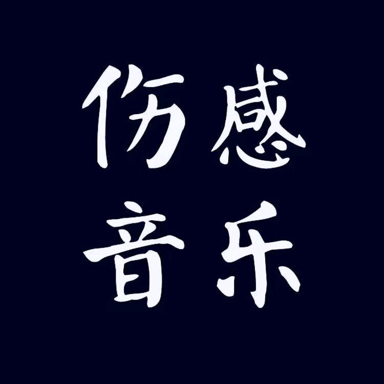 一路美景