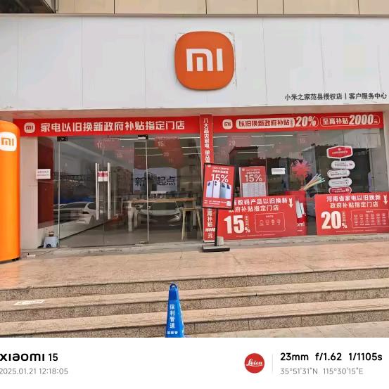 范县大丰一楼小米之家