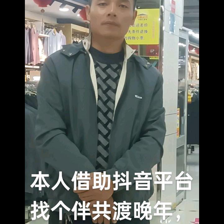 寻找有缘人