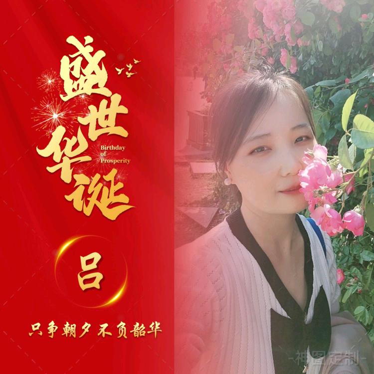 花开好物