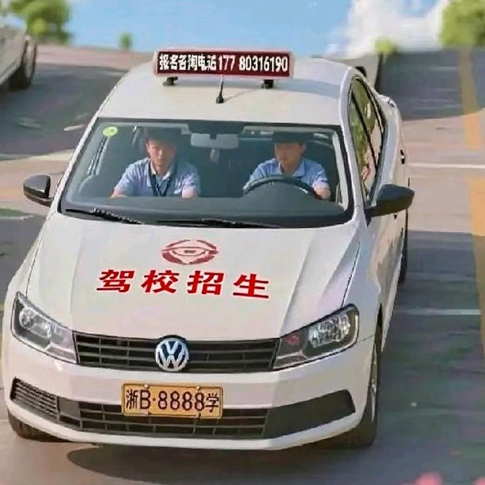 超级无敌（教练）