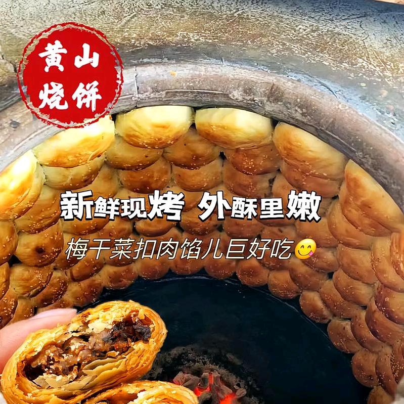 🔥徽炉烧饼🔥|特耐窗帘·地板
