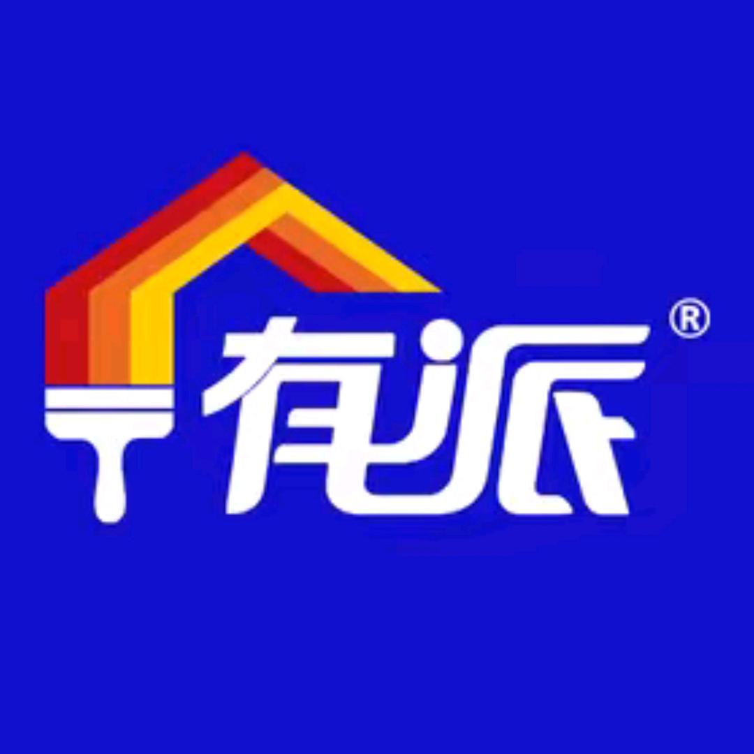 有派涂料防水号