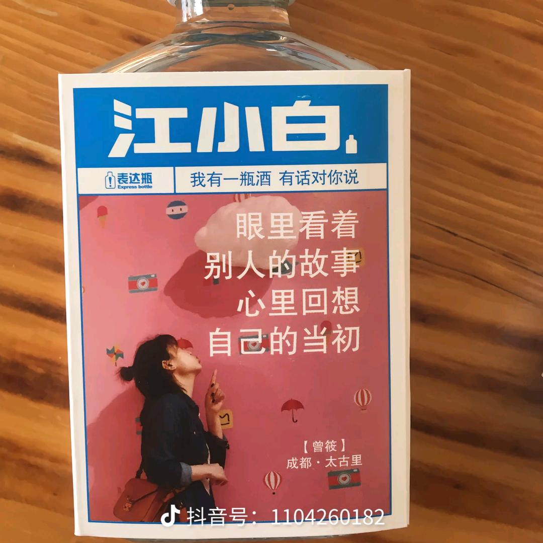 烈酒敬余生