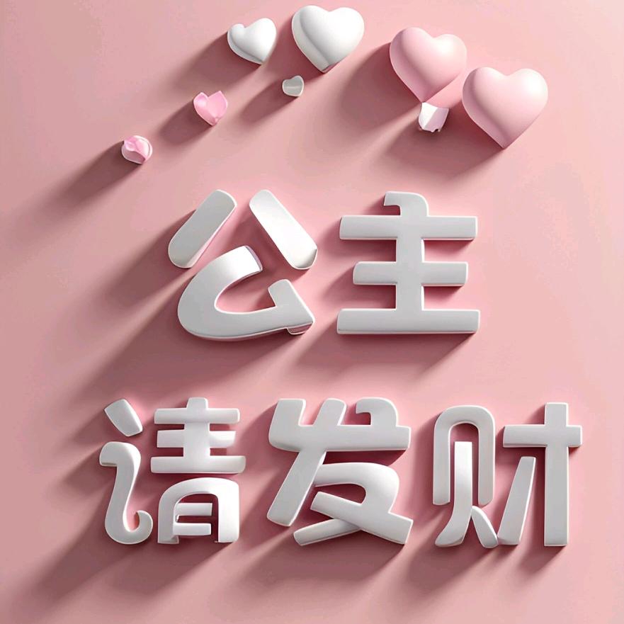 招财猫驾到