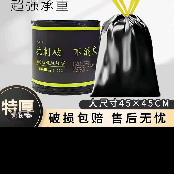 韧装袋垃圾袋