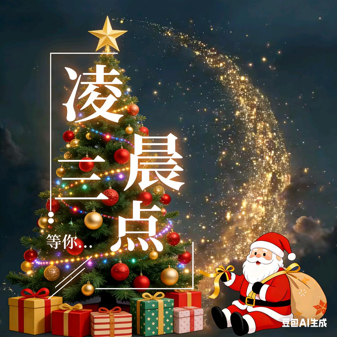 凌晨三点🕒新厅待冠👑