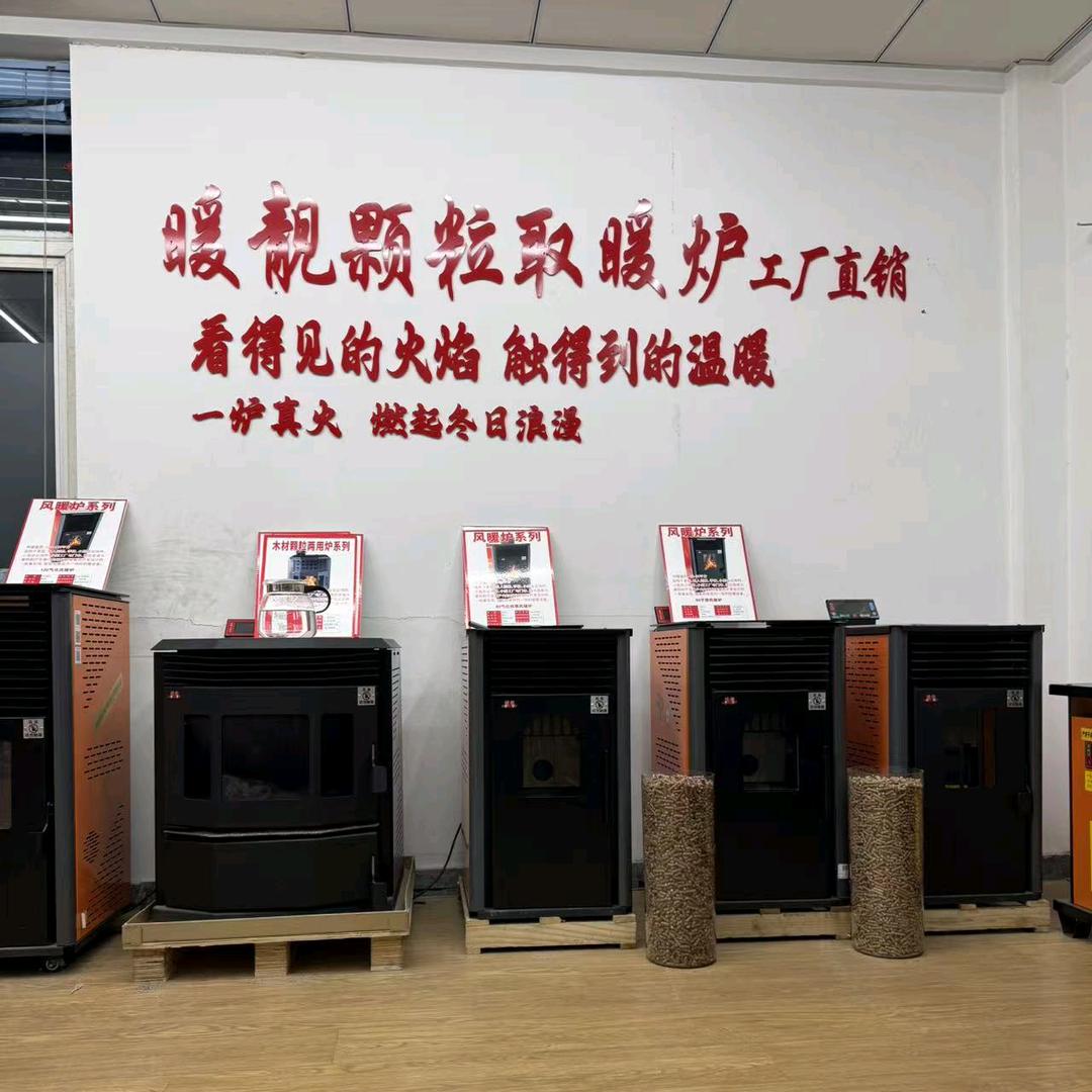颗粒取暖炉优品店