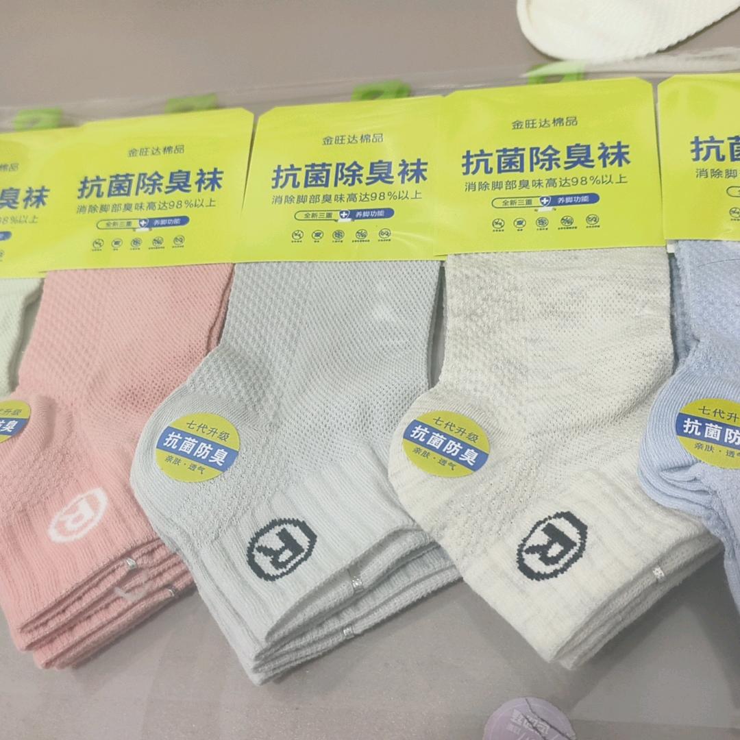 淼淼袜子厂招工