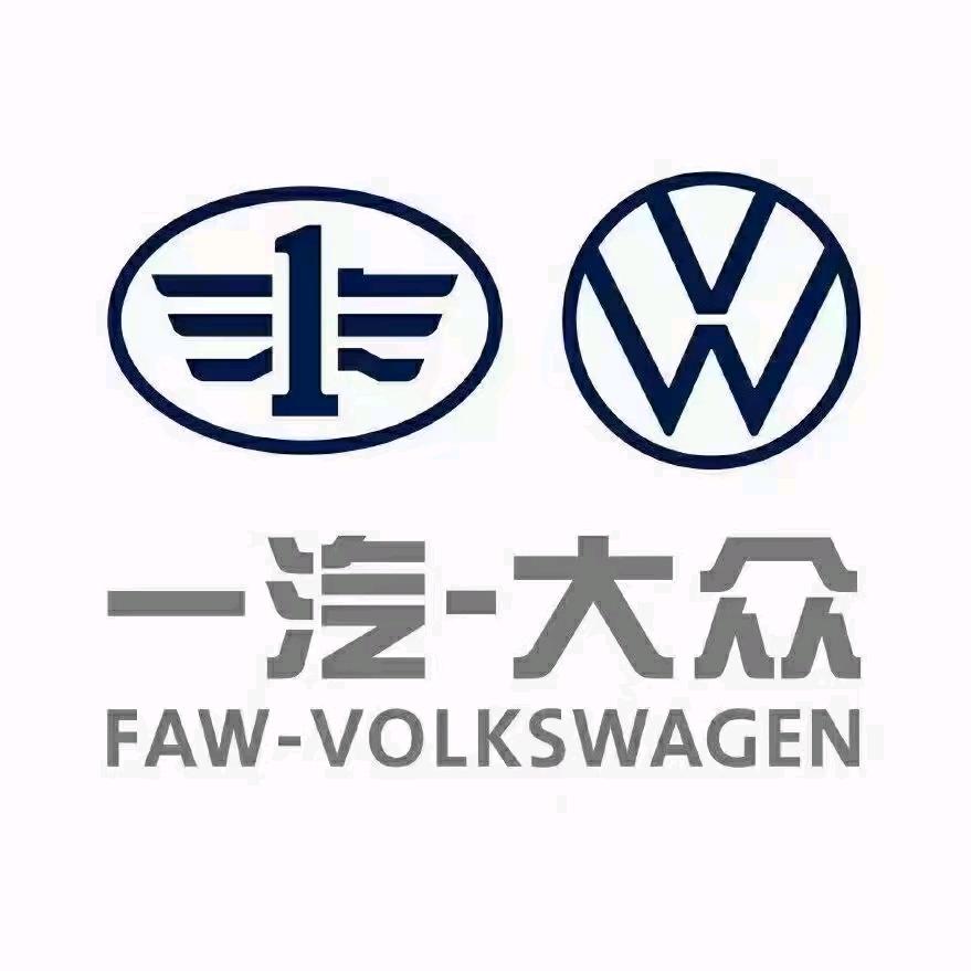 达州市一汽大众——啊辉