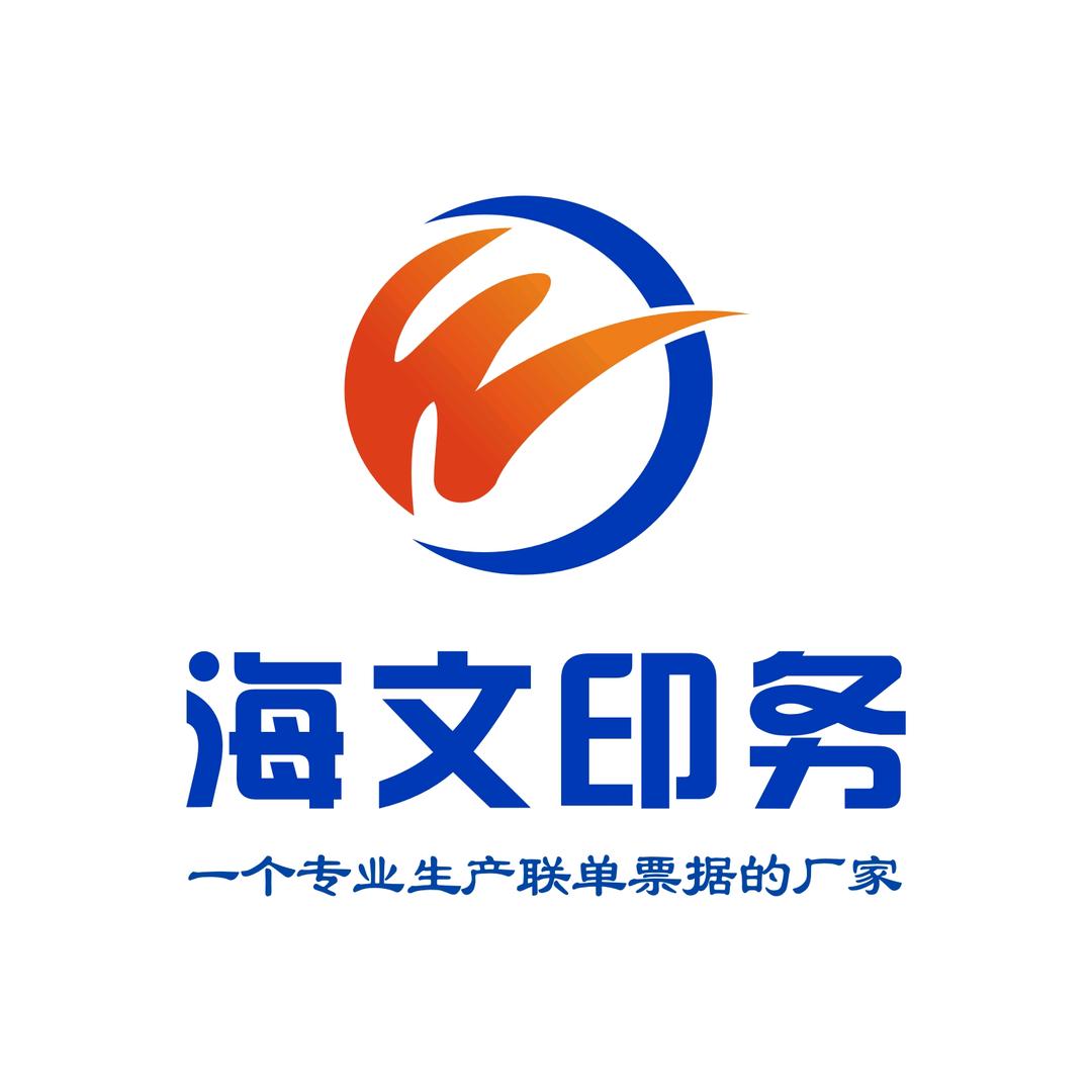 海文商贸