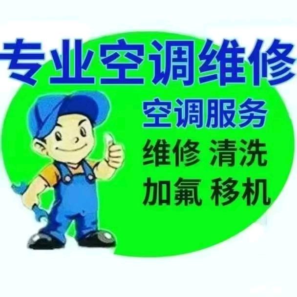 家电清洗  小龚