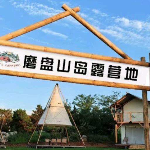 游山玩水