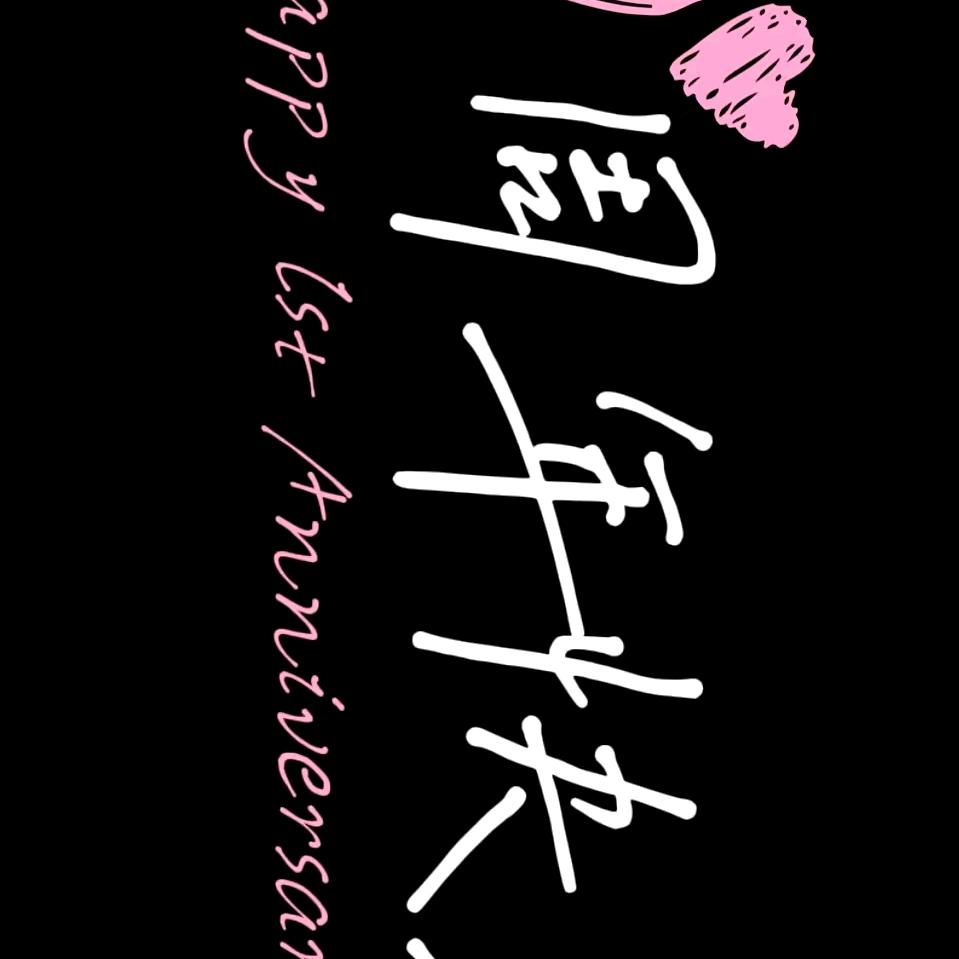 那咯
