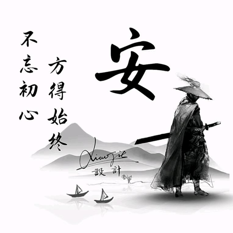 安🇨🇳子🇨🇳真