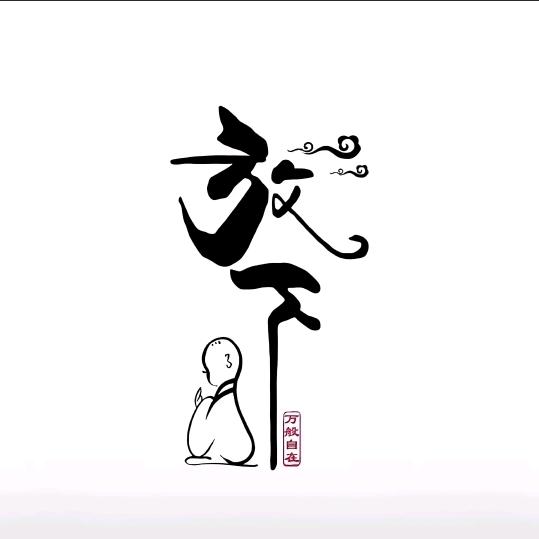 辻    弌