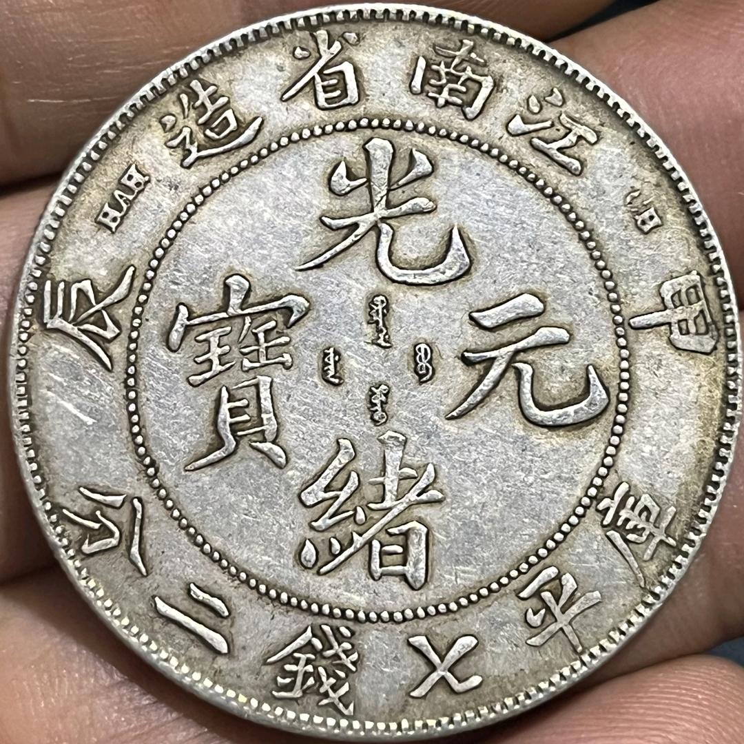 元子收藏