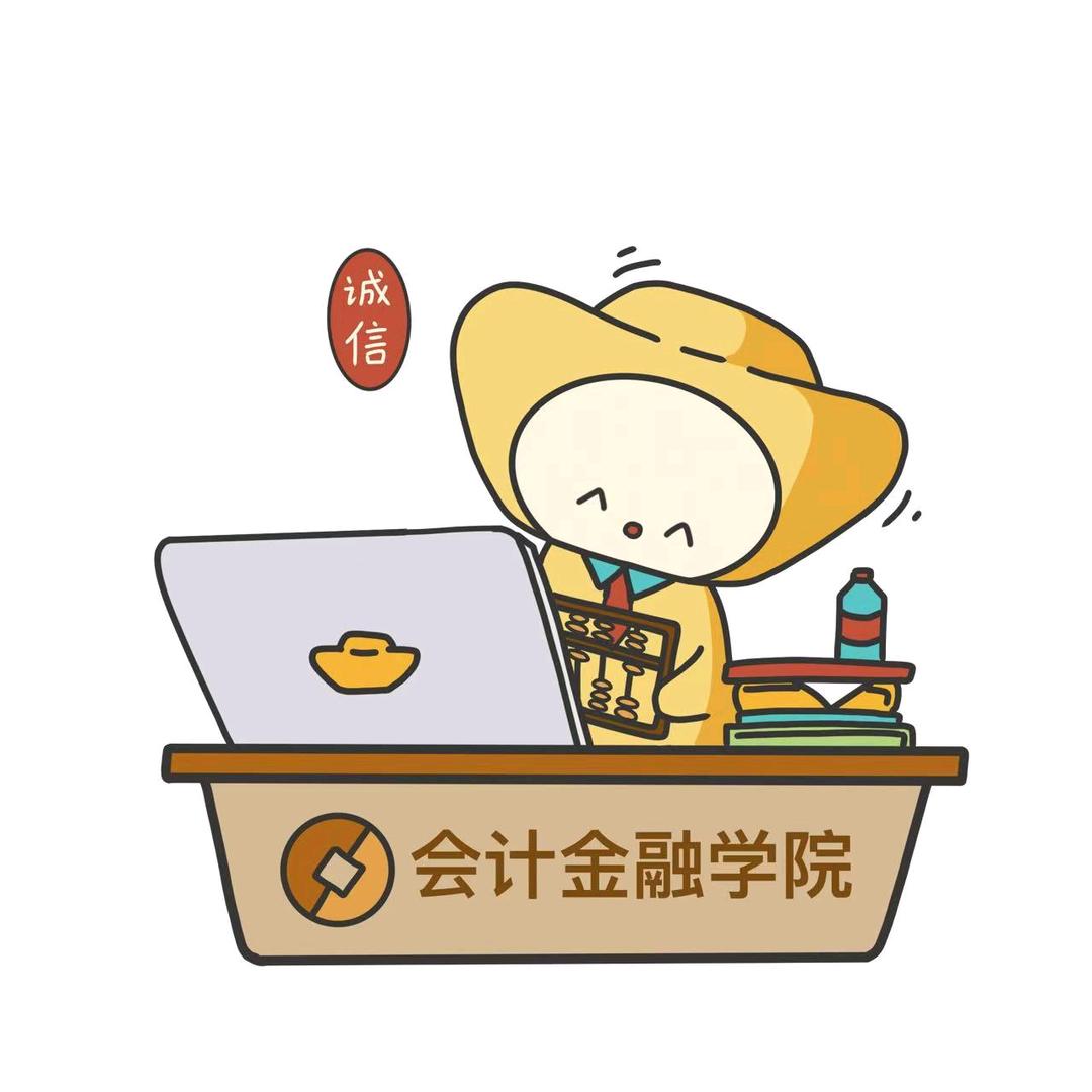 会计师讲堂