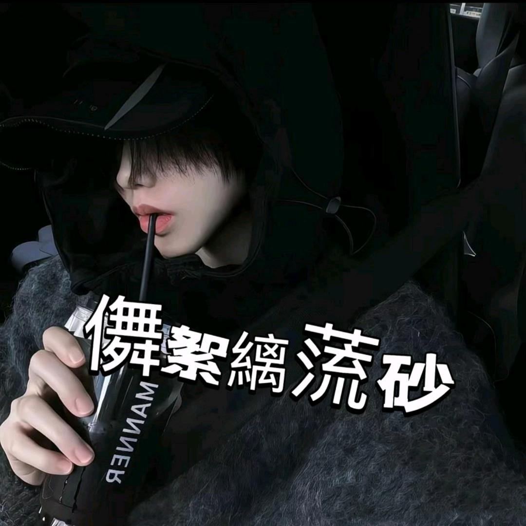 海屿星辰ฅ（沉淀版）