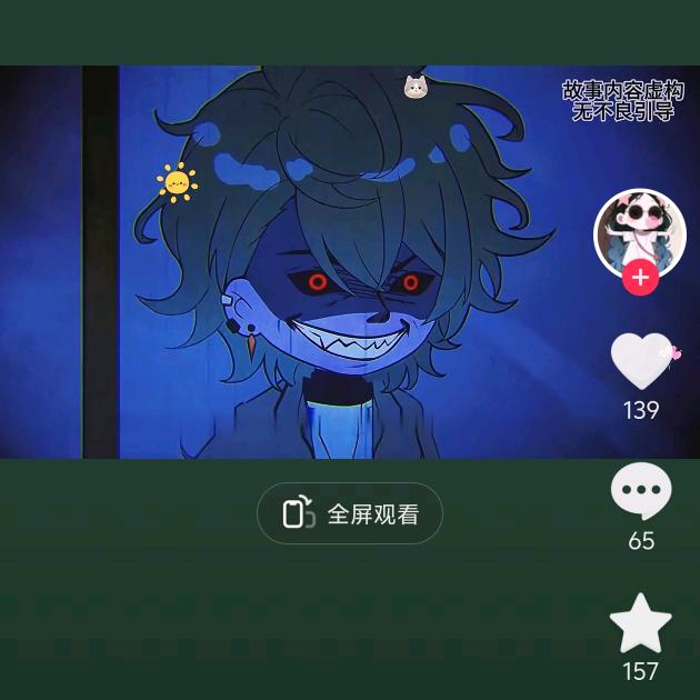 沐森